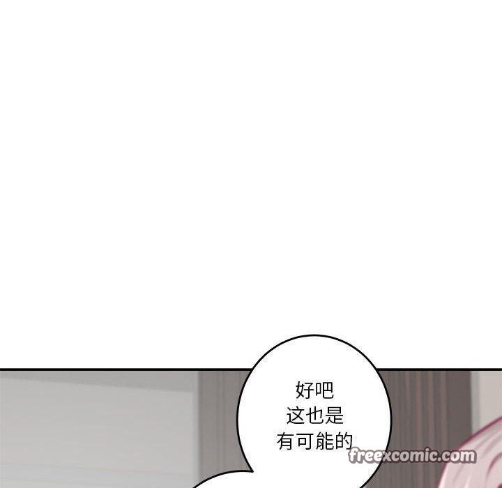极乐之神 第30話 韩漫图片120