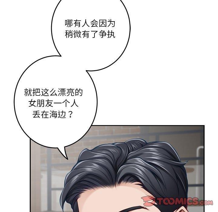 极乐之神 第30話 韩漫图片205