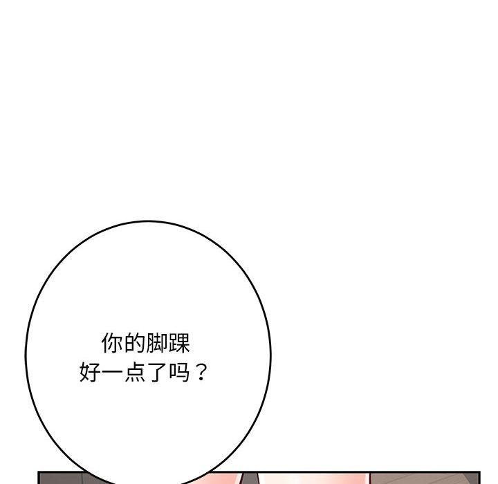 极乐之神 第30話 韩漫图片156