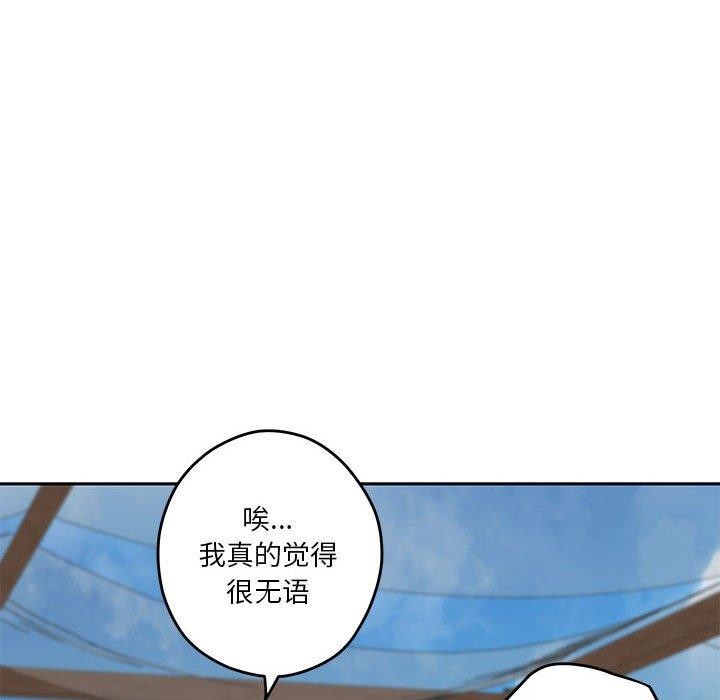 极乐之神 第30話 韩漫图片228