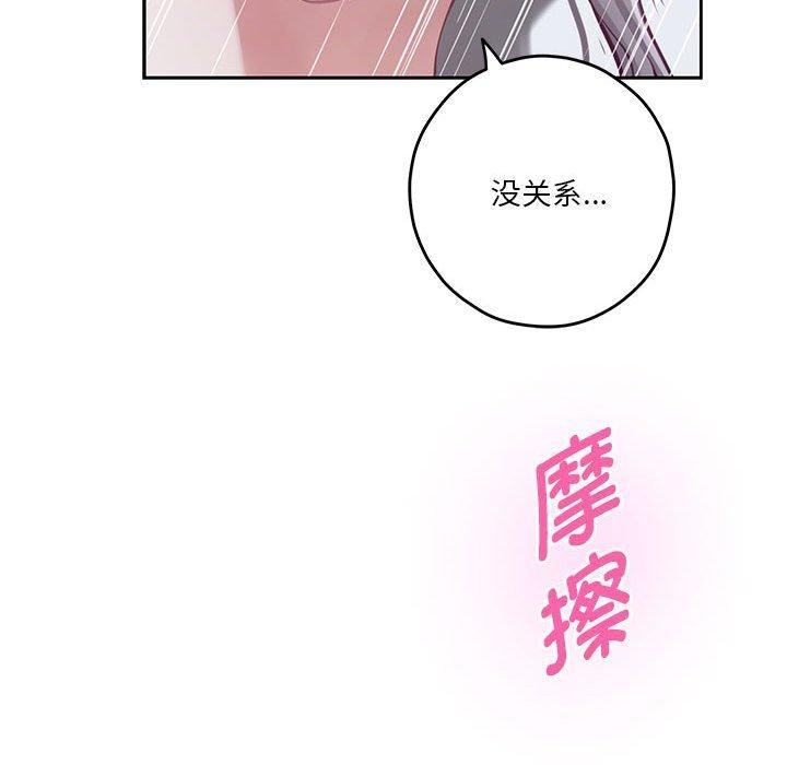 极乐之神 第30話 韩漫图片27