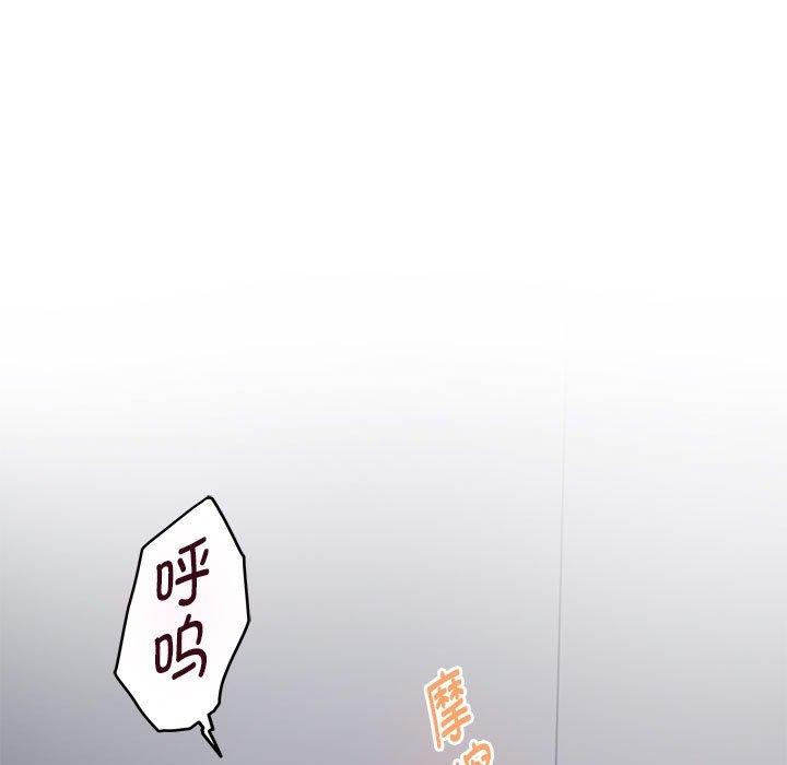 极乐之神 第30話 韩漫图片7