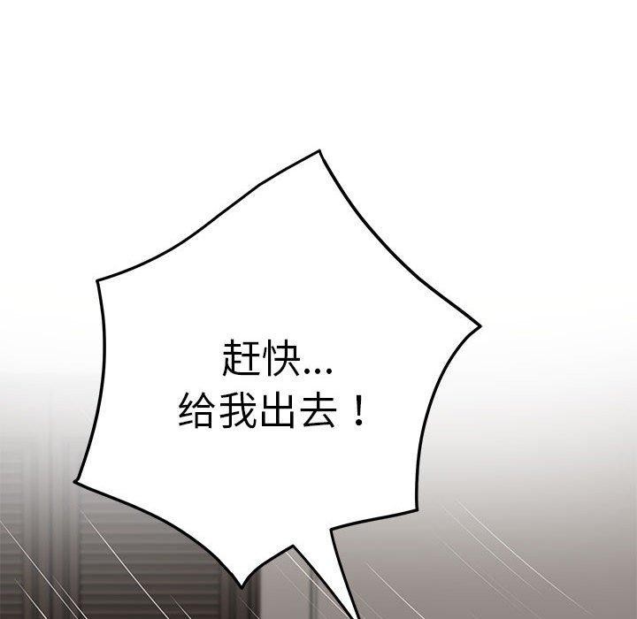 极乐之神 第30話 韩漫图片177