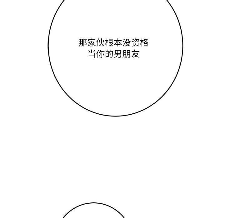 极乐之神 第30話 韩漫图片204