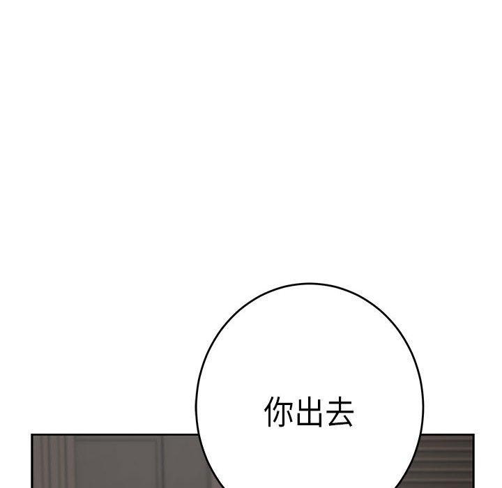 极乐之神 第30話 韩漫图片171