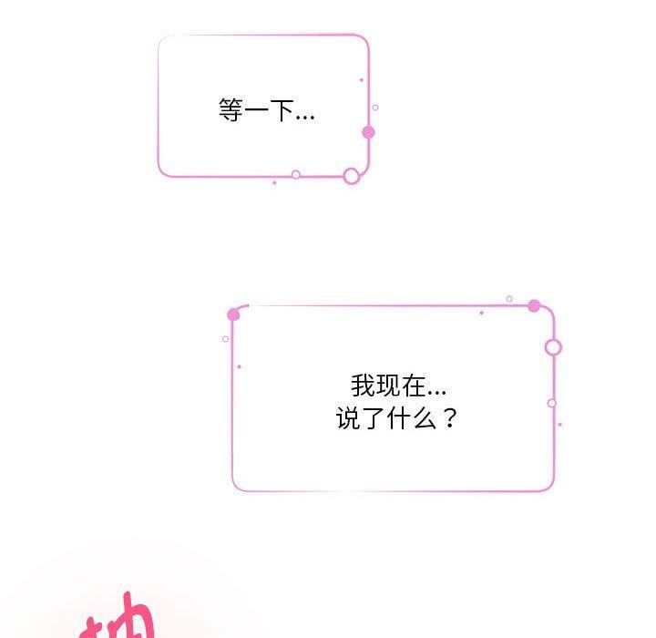 极乐之神 第30話 韩漫图片28