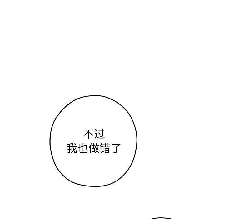 极乐之神 第30話 韩漫图片209