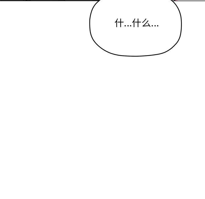 缺德邻居难相处 第20話 韩漫图片72