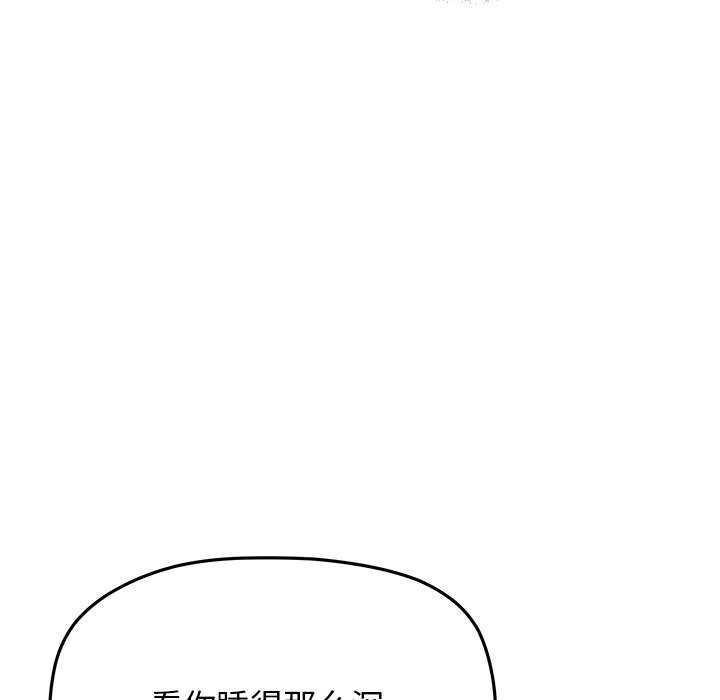 缺德邻居难相处 第20話 韩漫图片44