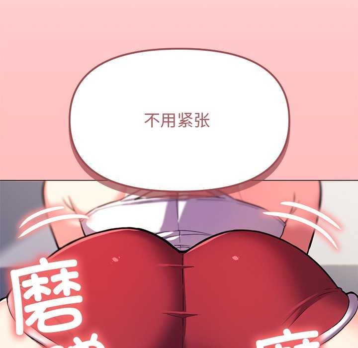 缺德邻居难相处 第20話 韩漫图片212