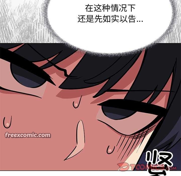 缺德邻居难相处 第20話 韩漫图片88