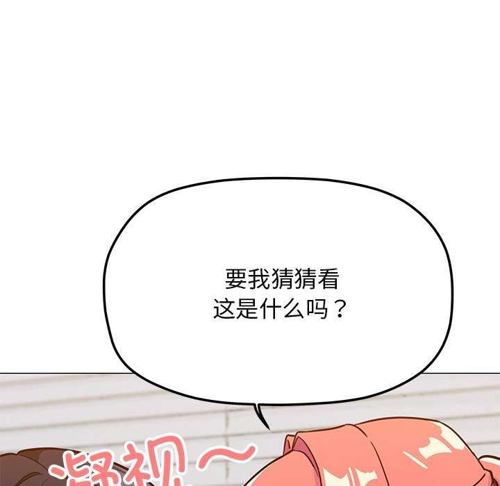 缺德邻居难相处 第20話 韩漫图片70