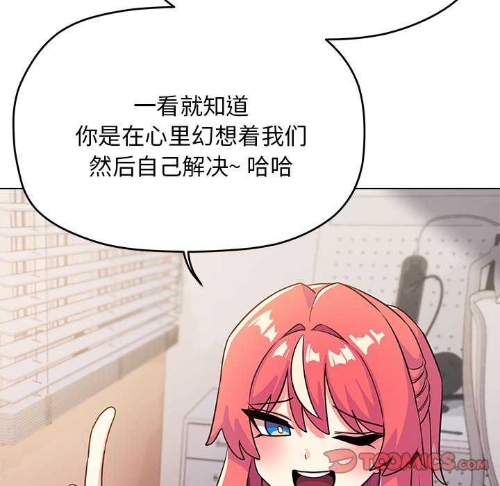 缺德邻居难相处 第20話 韩漫图片112