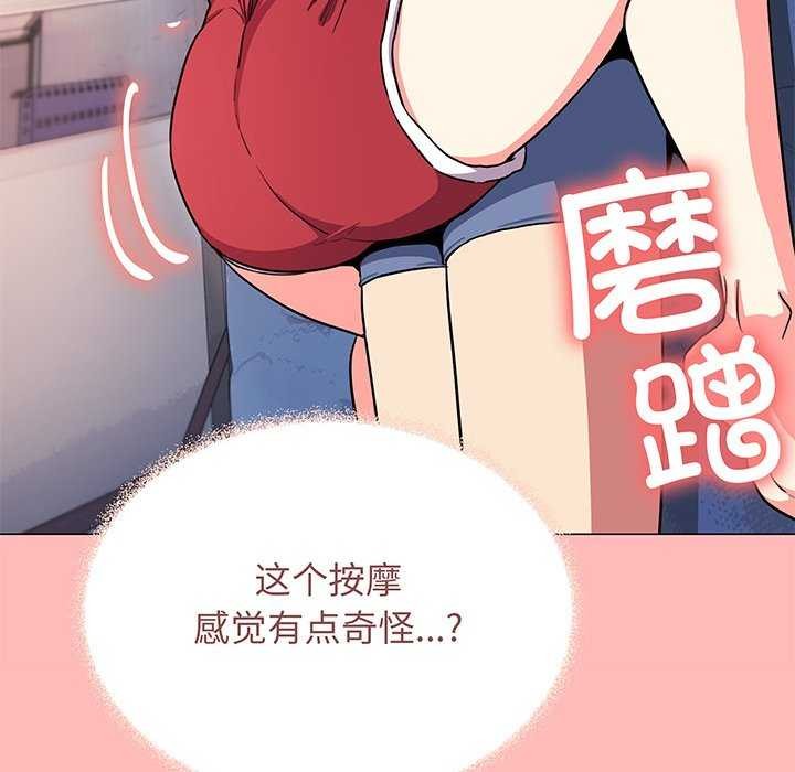 缺德邻居难相处 第20話 韩漫图片216