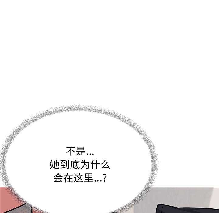 缺德邻居难相处 第20話 韩漫图片24