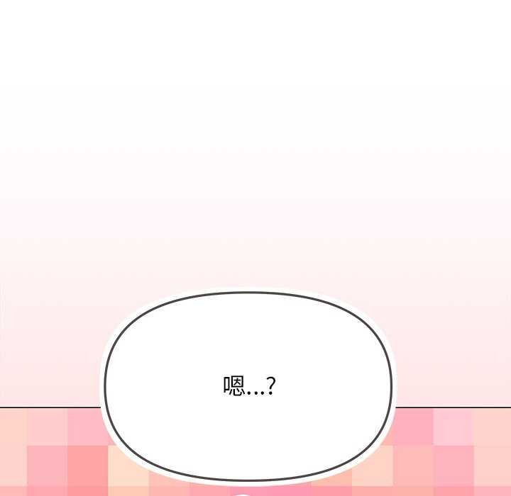 缺德邻居难相处 第20話 韩漫图片102