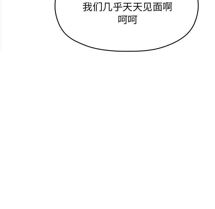 缺德邻居难相处 第20話 韩漫图片20