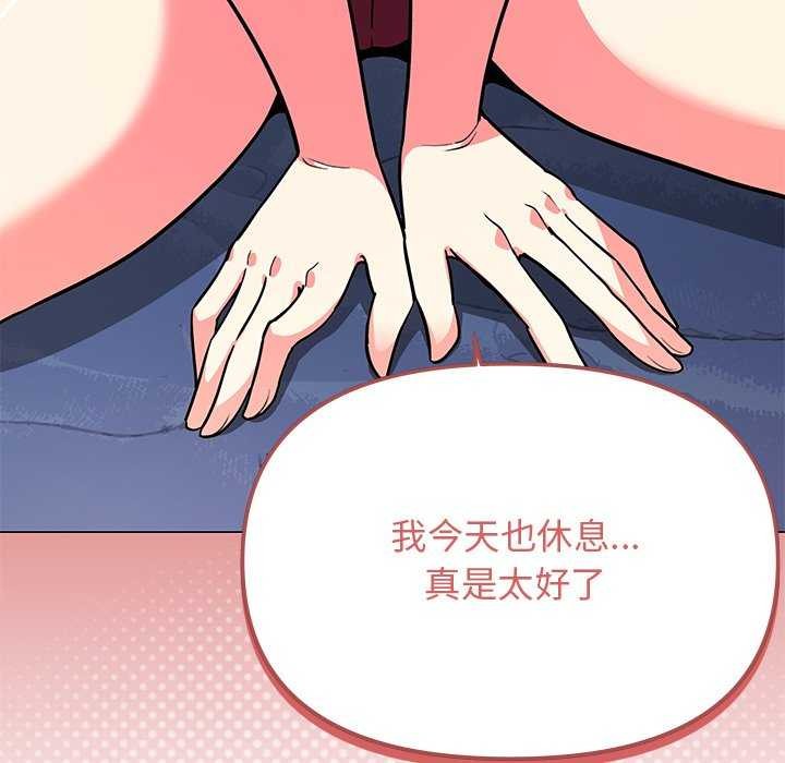 缺德邻居难相处 第20話 韩漫图片149