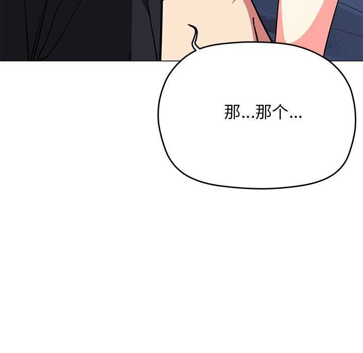 缺德邻居难相处 第20話 韩漫图片69
