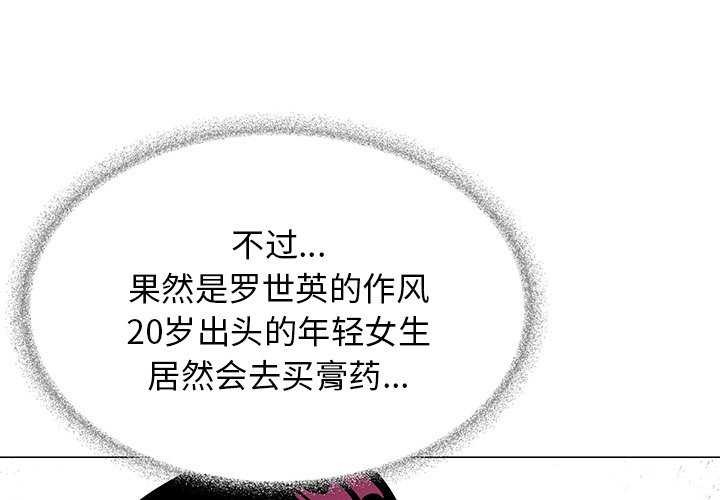 缺德邻居难相处 第20話 韩漫图片2