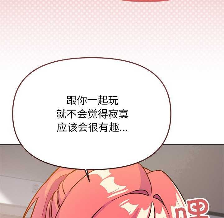 缺德邻居难相处 第20話 韩漫图片150