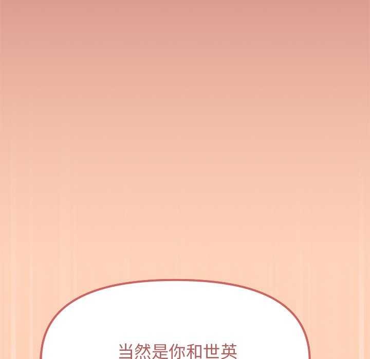 缺德邻居难相处 第20話 韩漫图片222