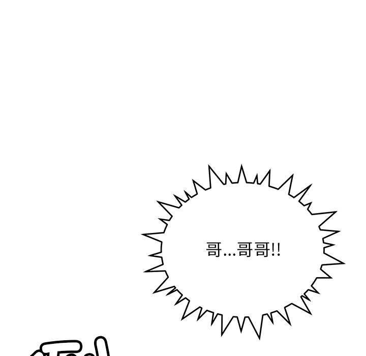 缺德邻居难相处 第20話 韩漫图片162