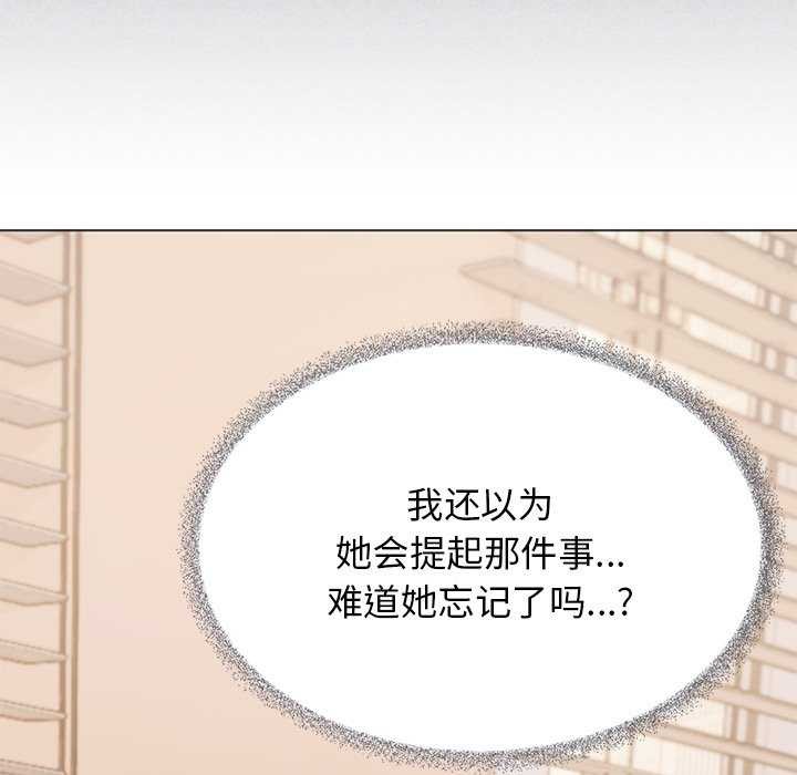 缺德邻居难相处 第20話 韩漫图片137