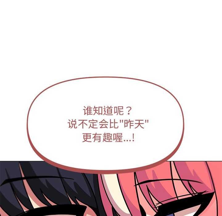 缺德邻居难相处 第20話 韩漫图片128