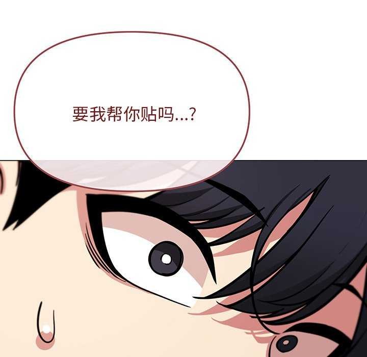 缺德邻居难相处 第20話 韩漫图片6