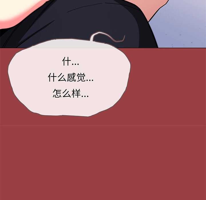 缺德邻居难相处 第20話 韩漫图片219