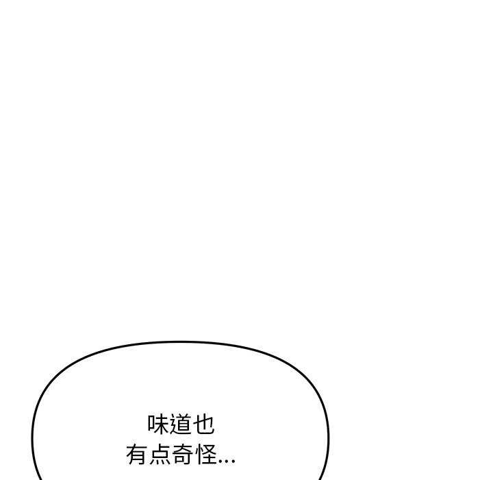 缺德邻居难相处 第20話 韩漫图片63