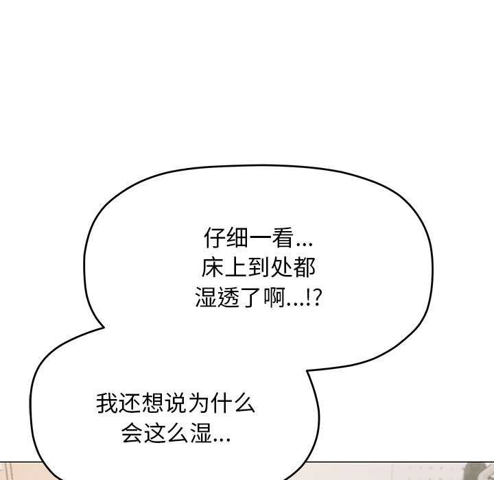 缺德邻居难相处 第20話 韩漫图片60
