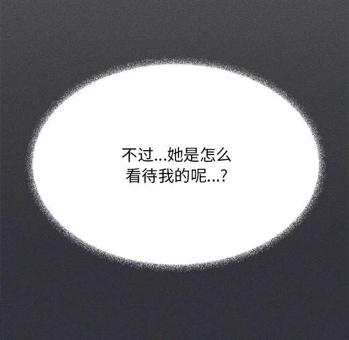 缺德邻居难相处 第20話 韩漫图片80