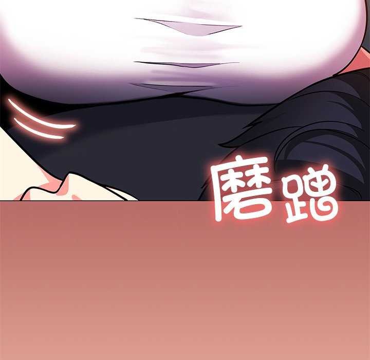 缺德邻居难相处 第20話 韩漫图片221