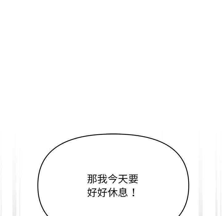 缺德邻居难相处 第20話 韩漫图片195