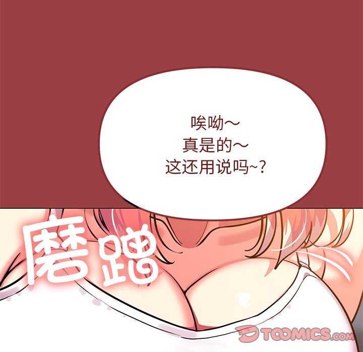 缺德邻居难相处 第20話 韩漫图片220