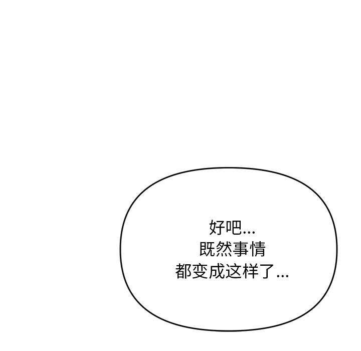 缺德邻居难相处 第20話 韩漫图片192