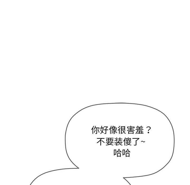 缺德邻居难相处 第20話 韩漫图片96