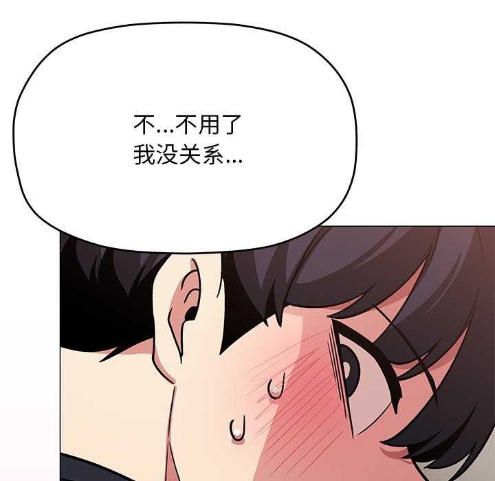 缺德邻居难相处 第20話 韩漫图片210