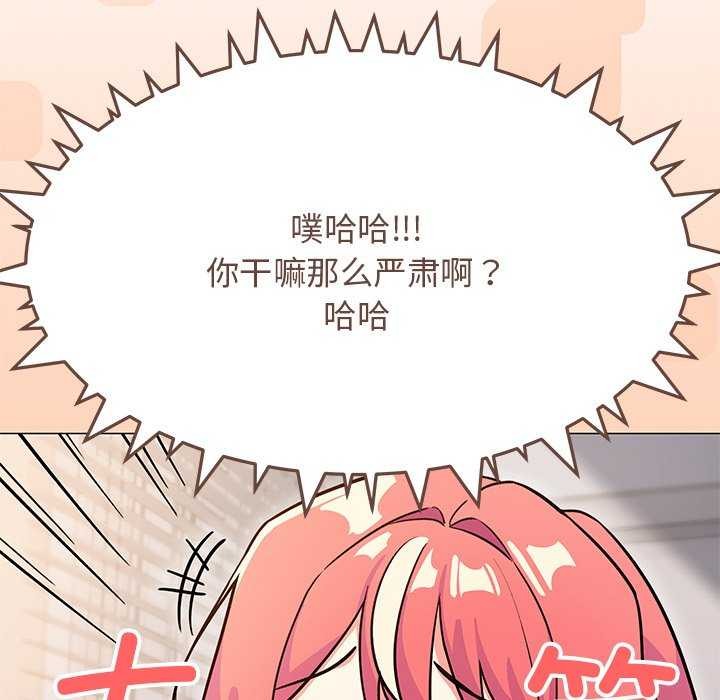 缺德邻居难相处 第20話 韩漫图片90