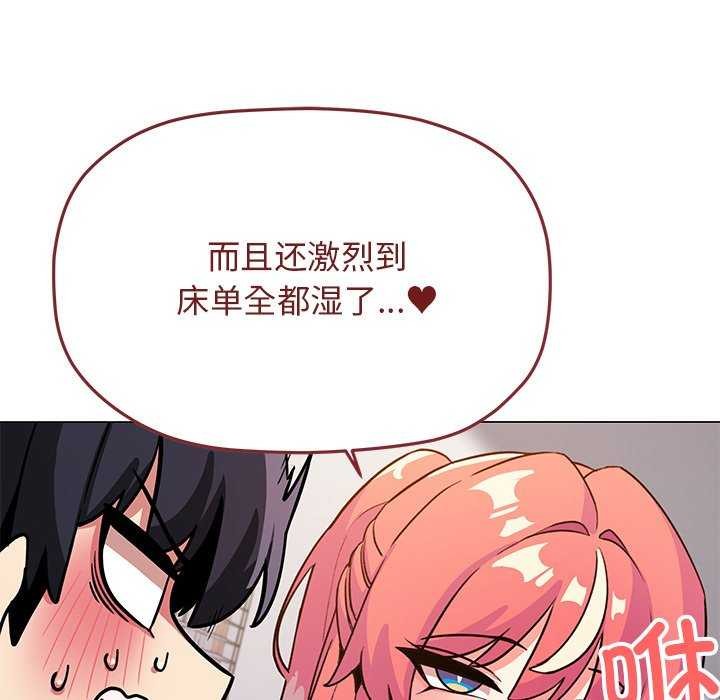 缺德邻居难相处 第20話 韩漫图片115
