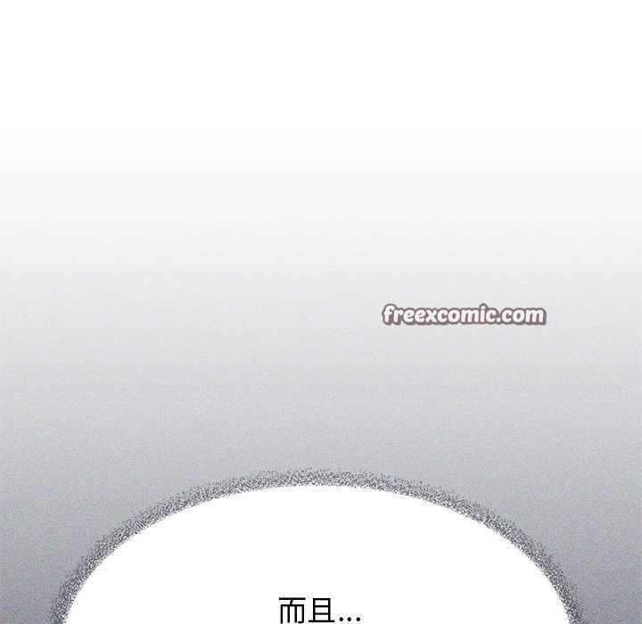 缺德邻居难相处 第20話 韩漫图片133