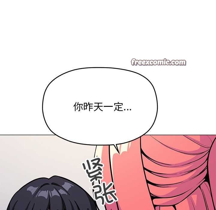 缺德邻居难相处 第20話 韩漫图片73