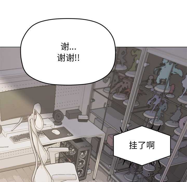 缺德邻居难相处 第20話 韩漫图片183