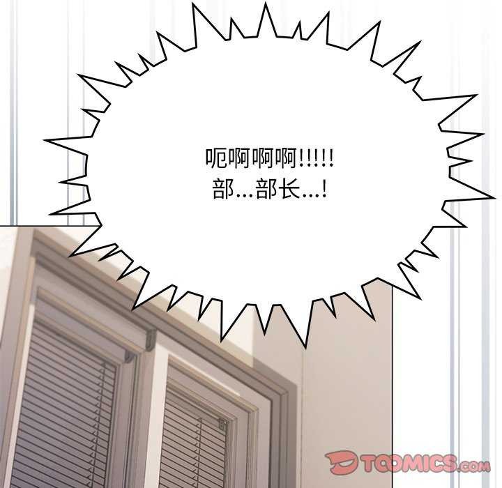 缺德邻居难相处 第20話 韩漫图片172