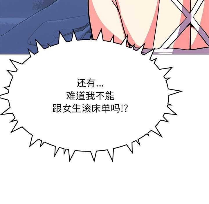 缺德邻居难相处 第20話 韩漫图片110
