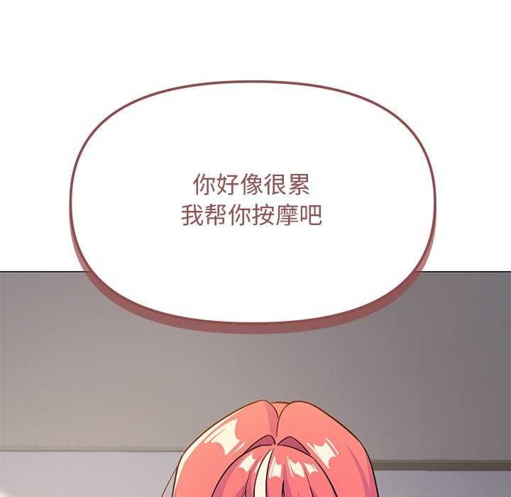 缺德邻居难相处 第20話 韩漫图片206