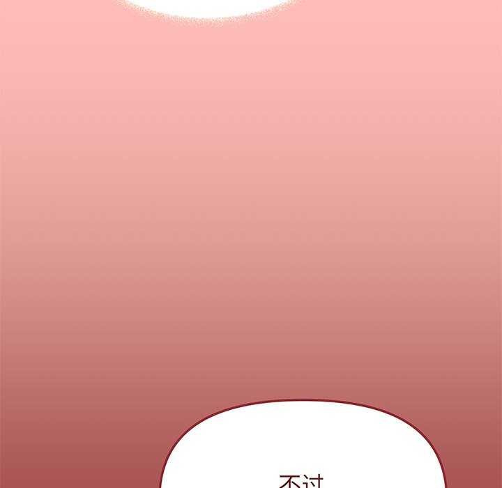 缺德邻居难相处 第20話 韩漫图片217