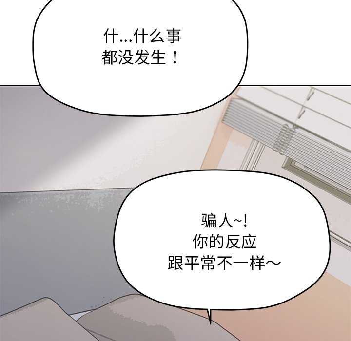 缺德邻居难相处 第20話 韩漫图片31